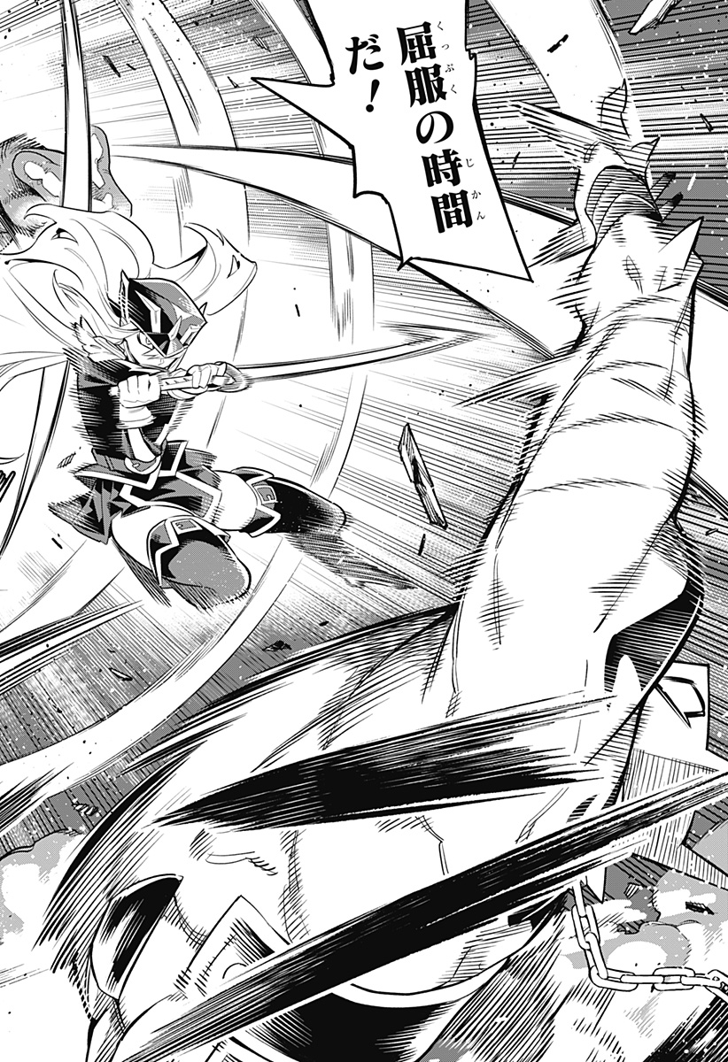 魔都精兵のスレイブ Chap 51.5 - Next Chap 52.5