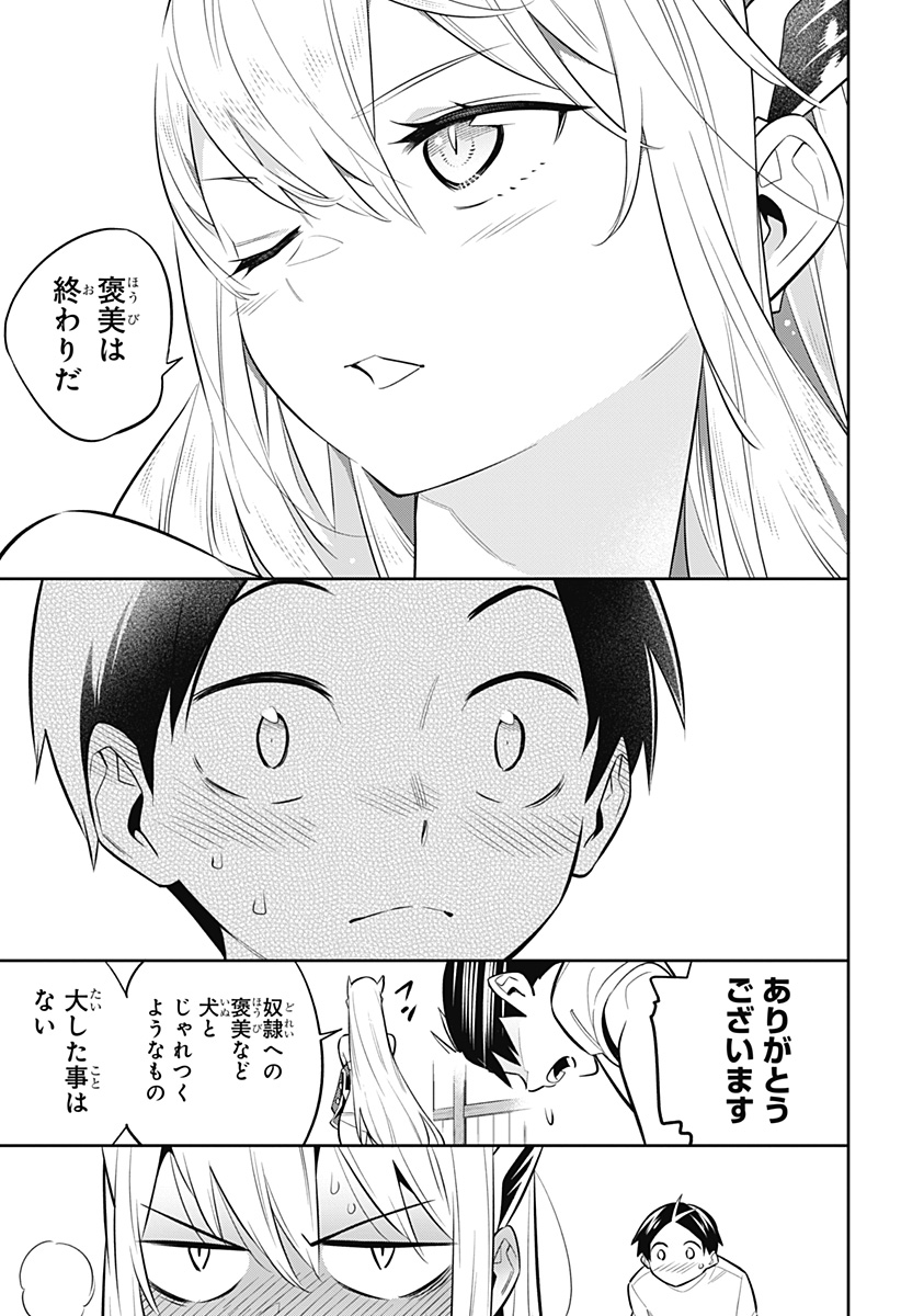 魔都精兵のスレイブ Chap 51.5 - Next Chap 52.5