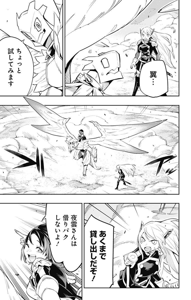 魔都精兵のスレイブ Chap 53 - Next Chap 54