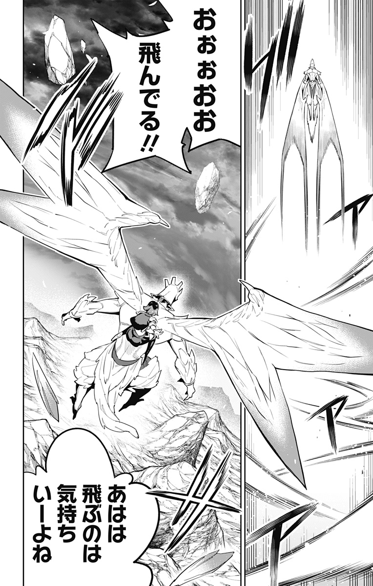 魔都精兵のスレイブ Chap 53 - Next Chap 54