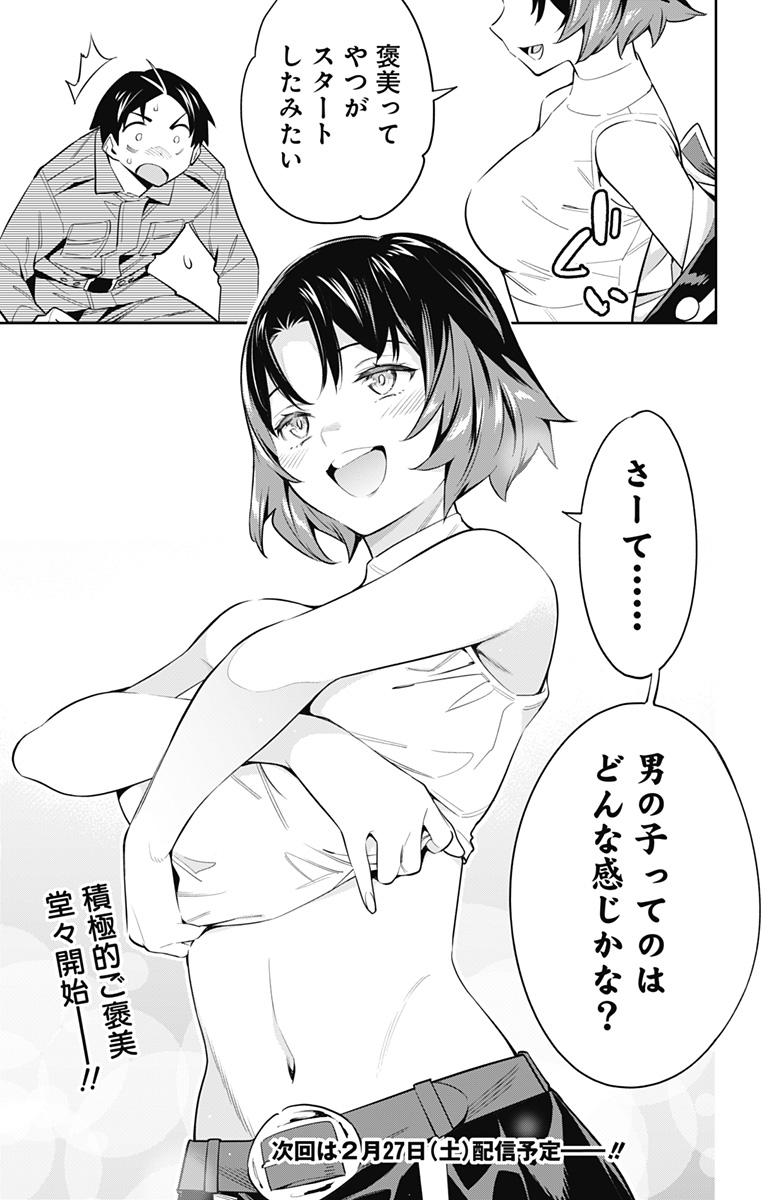 魔都精兵のスレイブ Chap 53 - Next Chap 54