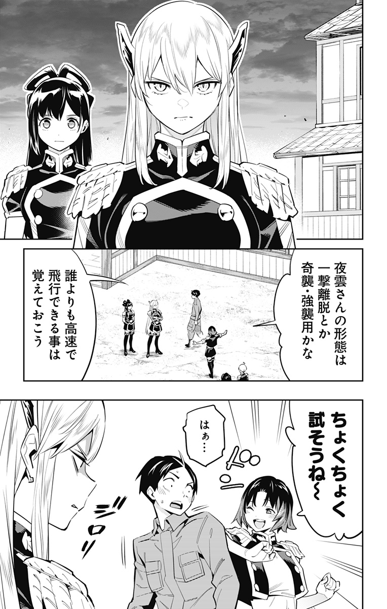 魔都精兵のスレイブ Chap 54 - Next Chap 55