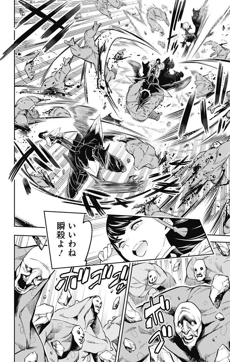 魔都精兵のスレイブ Chap 55 - Next Chap 56