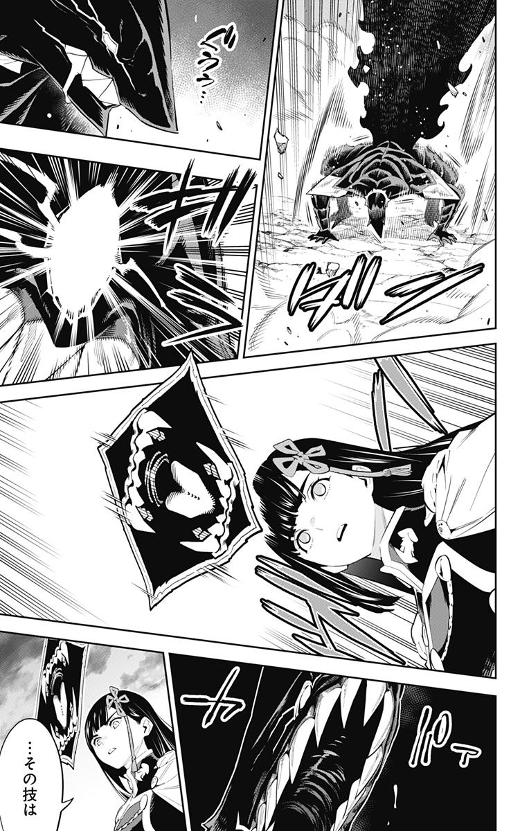 魔都精兵のスレイブ Chap 56 - Next Chap 57