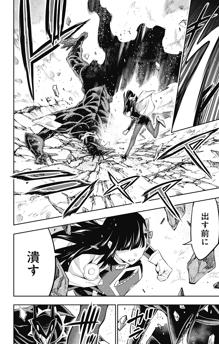 魔都精兵のスレイブ Chap 56 - Next Chap 57