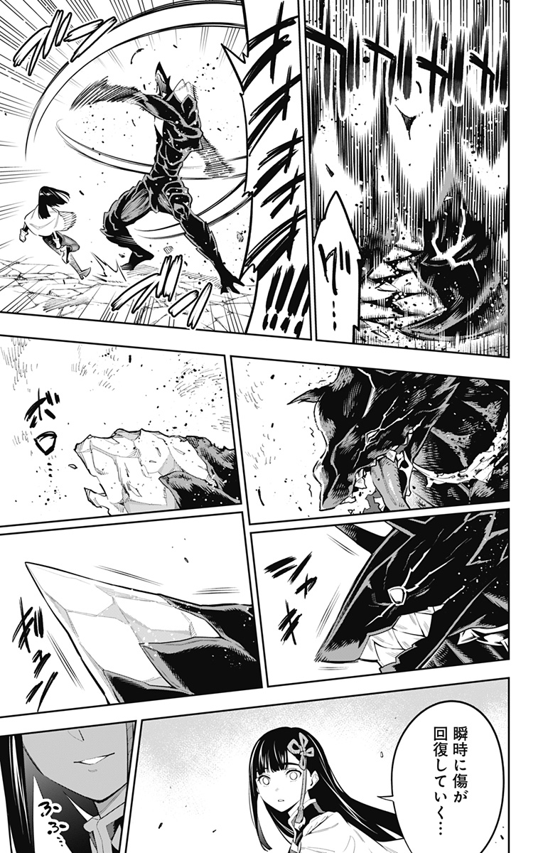 魔都精兵のスレイブ Chap 56 - Next Chap 57