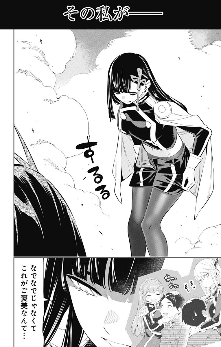 魔都精兵のスレイブ Chap 57 - Next Chap 58