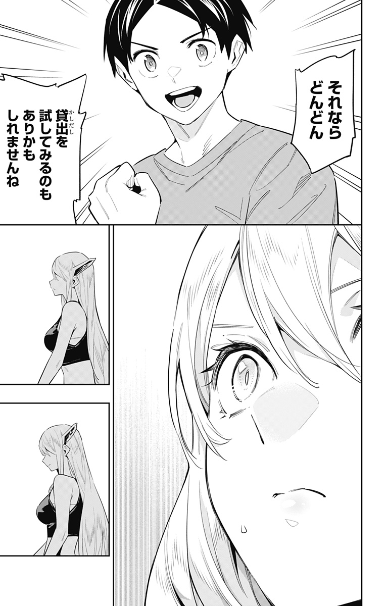 魔都精兵のスレイブ Chap 69 - Next Chap 70