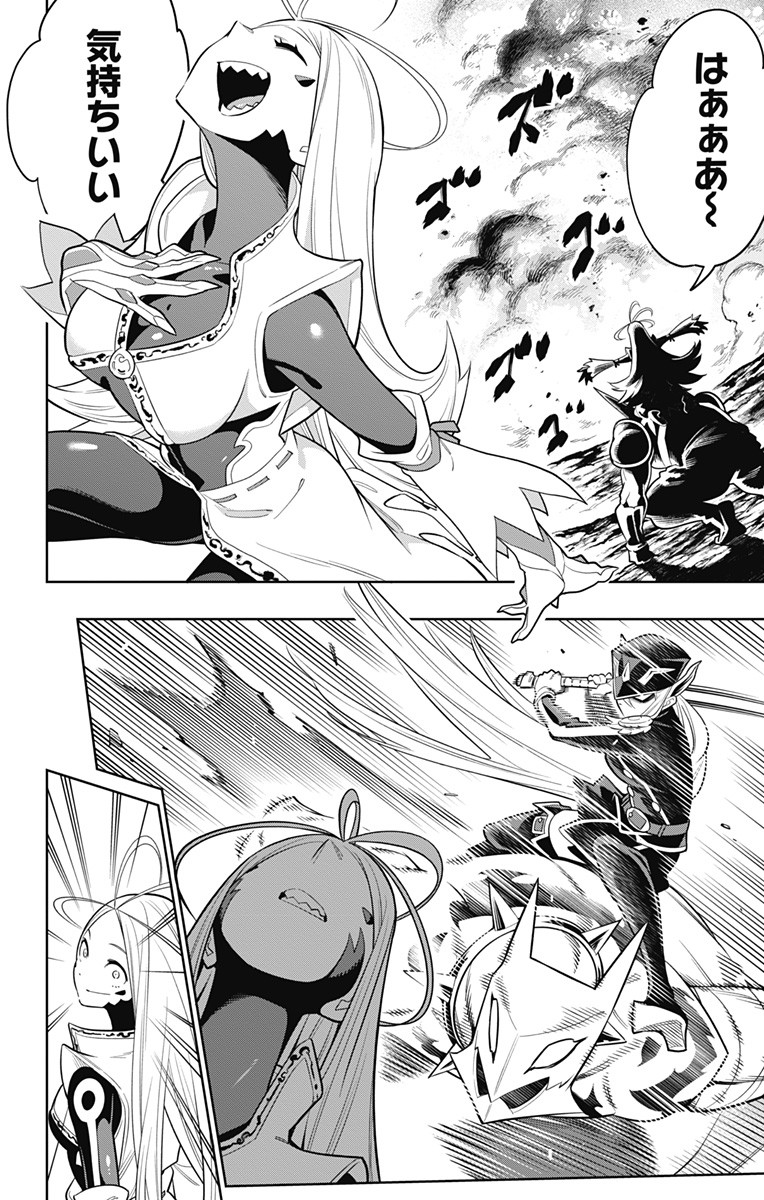 魔都精兵のスレイブ Chap 6 - Next Chap 7