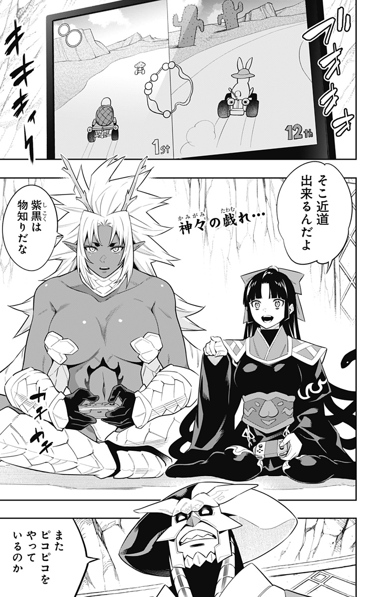魔都精兵のスレイブ Chap 60 - Next Chap 61