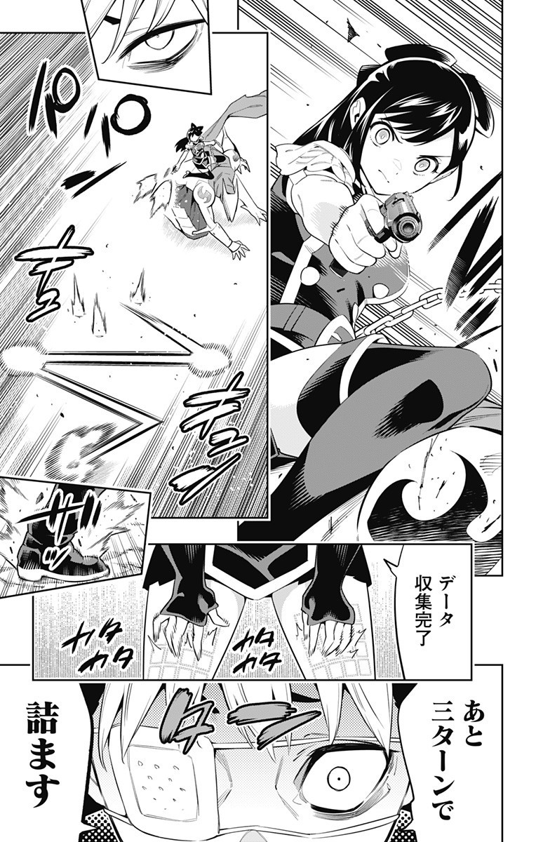 魔都精兵のスレイブ Chap 61 - Next Chap 62