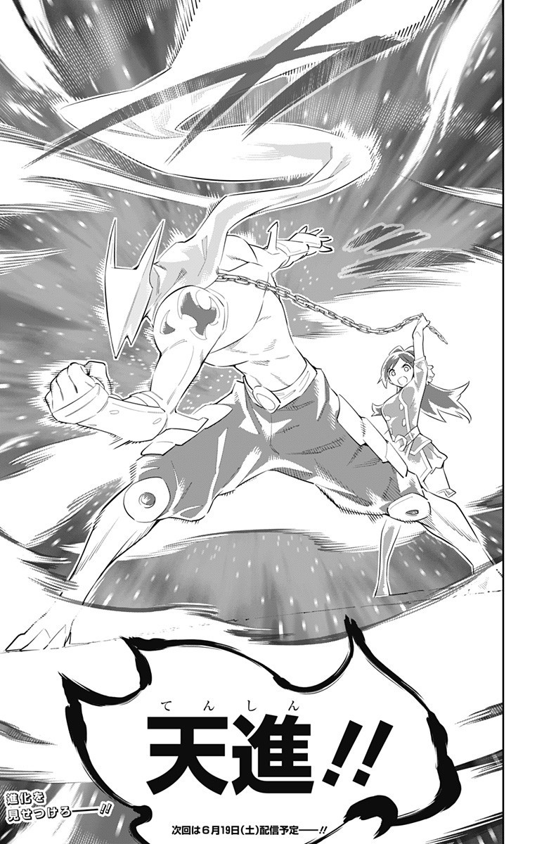 魔都精兵のスレイブ Chap 61 - Next Chap 62