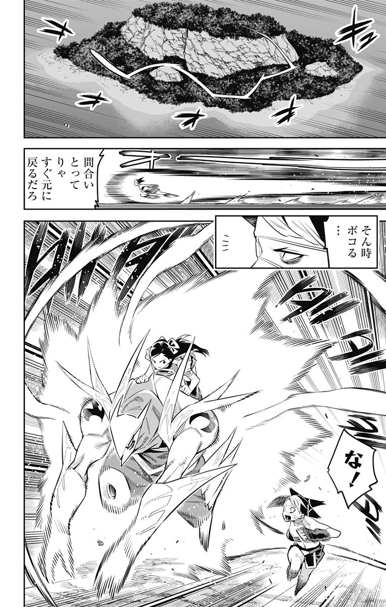 魔都精兵のスレイブ Chap 62 - Next Chap 63