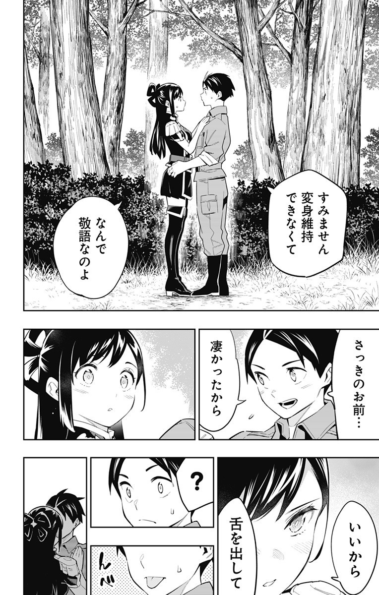 魔都精兵のスレイブ Chap 62 - Next Chap 63