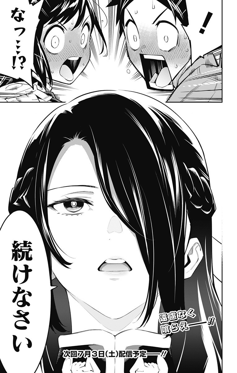 魔都精兵のスレイブ Chap 62 - Next Chap 63