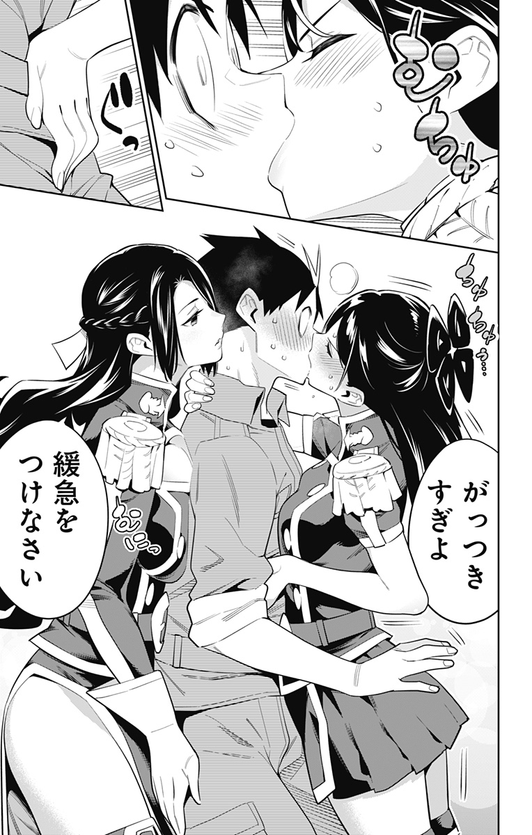 魔都精兵のスレイブ Chap 63 - Next Chap 64