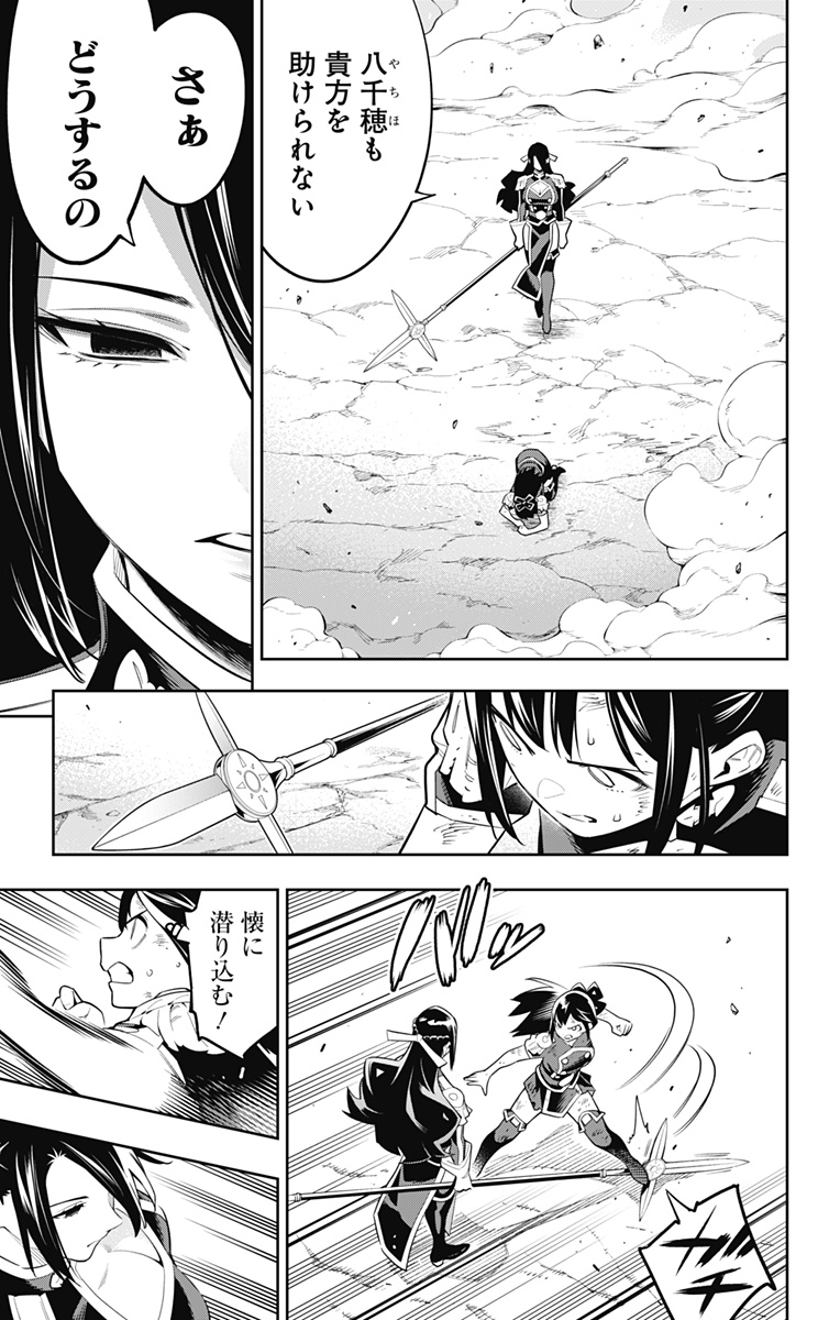 魔都精兵のスレイブ Chap 64 - Next Chap 65