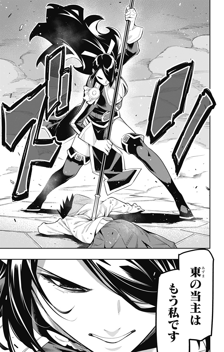 魔都精兵のスレイブ Chap 65 - Next Chap 66