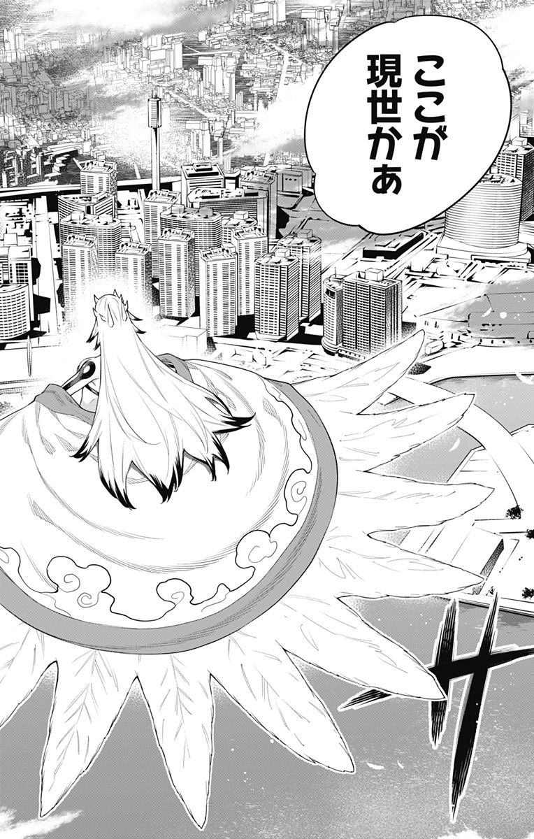 魔都精兵のスレイブ Chap 65 - Next Chap 66