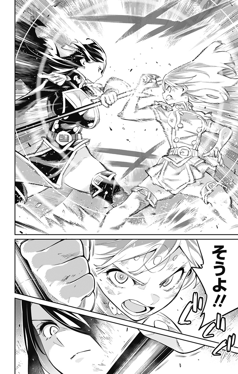 魔都精兵のスレイブ Chap 65 - Next Chap 66
