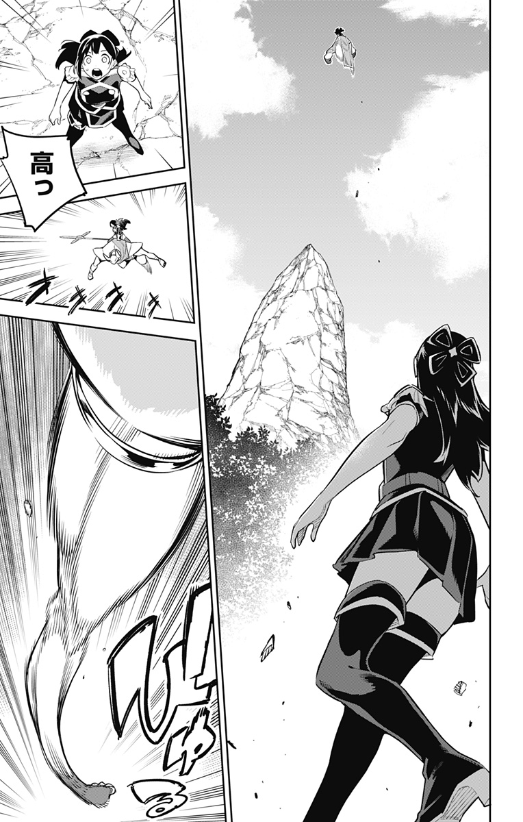 魔都精兵のスレイブ Chap 67 - Next Chap 68