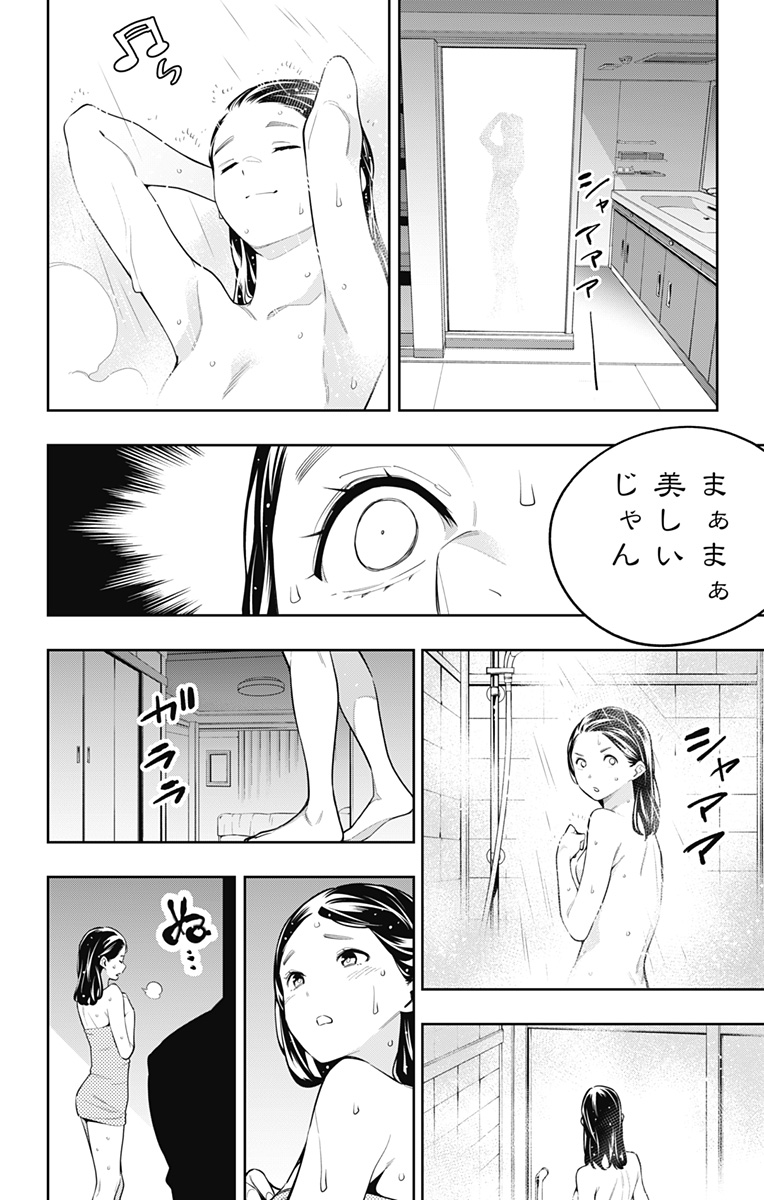 魔都精兵のスレイブ Chap 67 - Next Chap 68