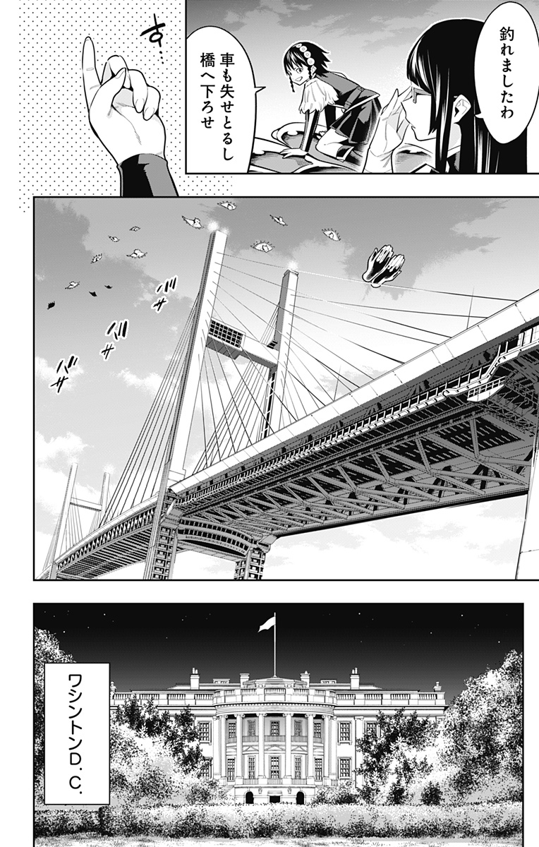 魔都精兵のスレイブ Chap 78 - Next Chap 79