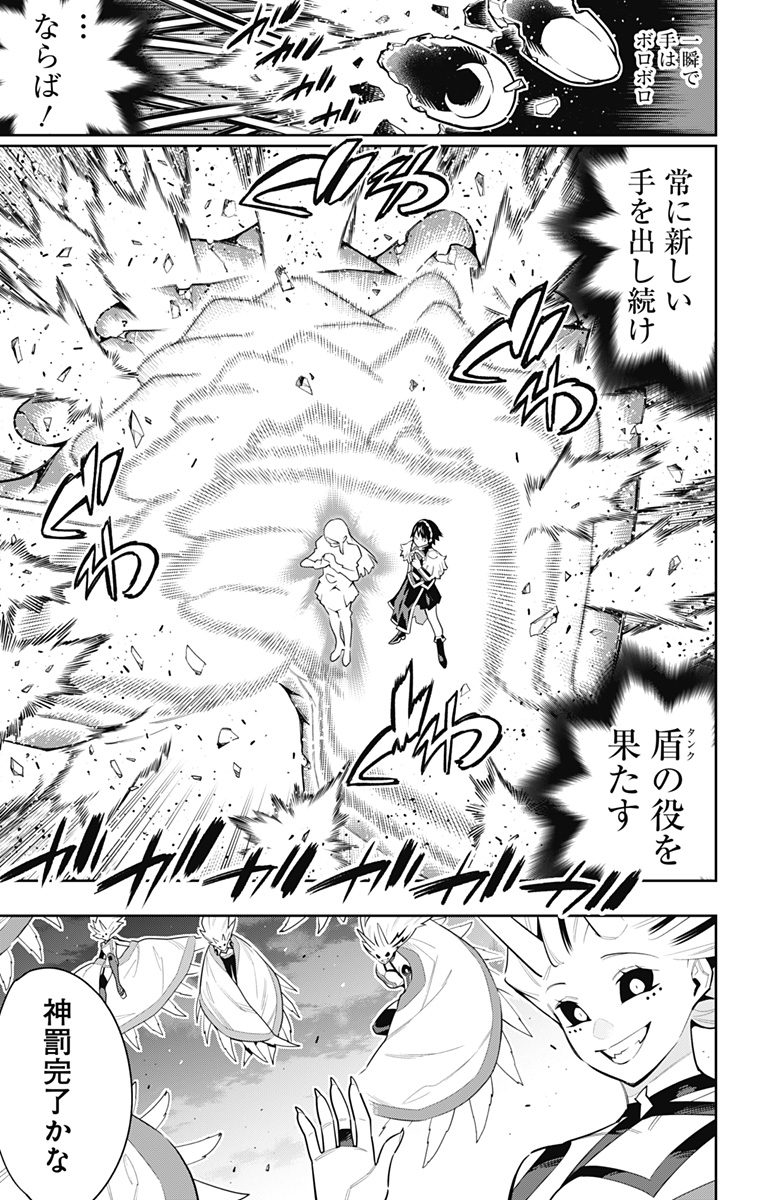 魔都精兵のスレイブ Chap 78 - Next Chap 79