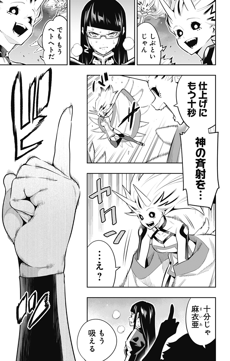 魔都精兵のスレイブ Chap 78 - Next Chap 79