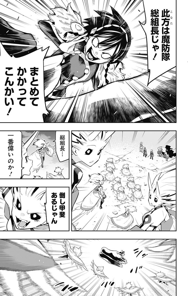 魔都精兵のスレイブ Chap 78 - Next Chap 79