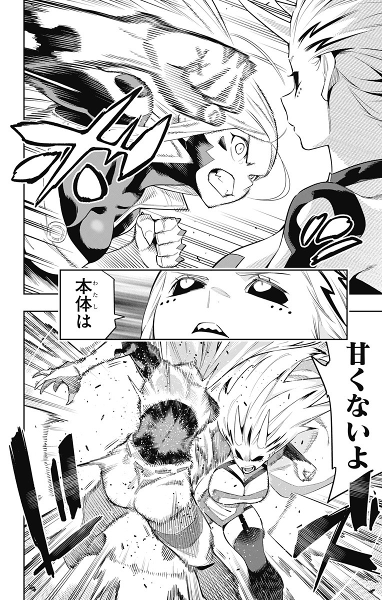 魔都精兵のスレイブ Chap 79 - Next Chap 80