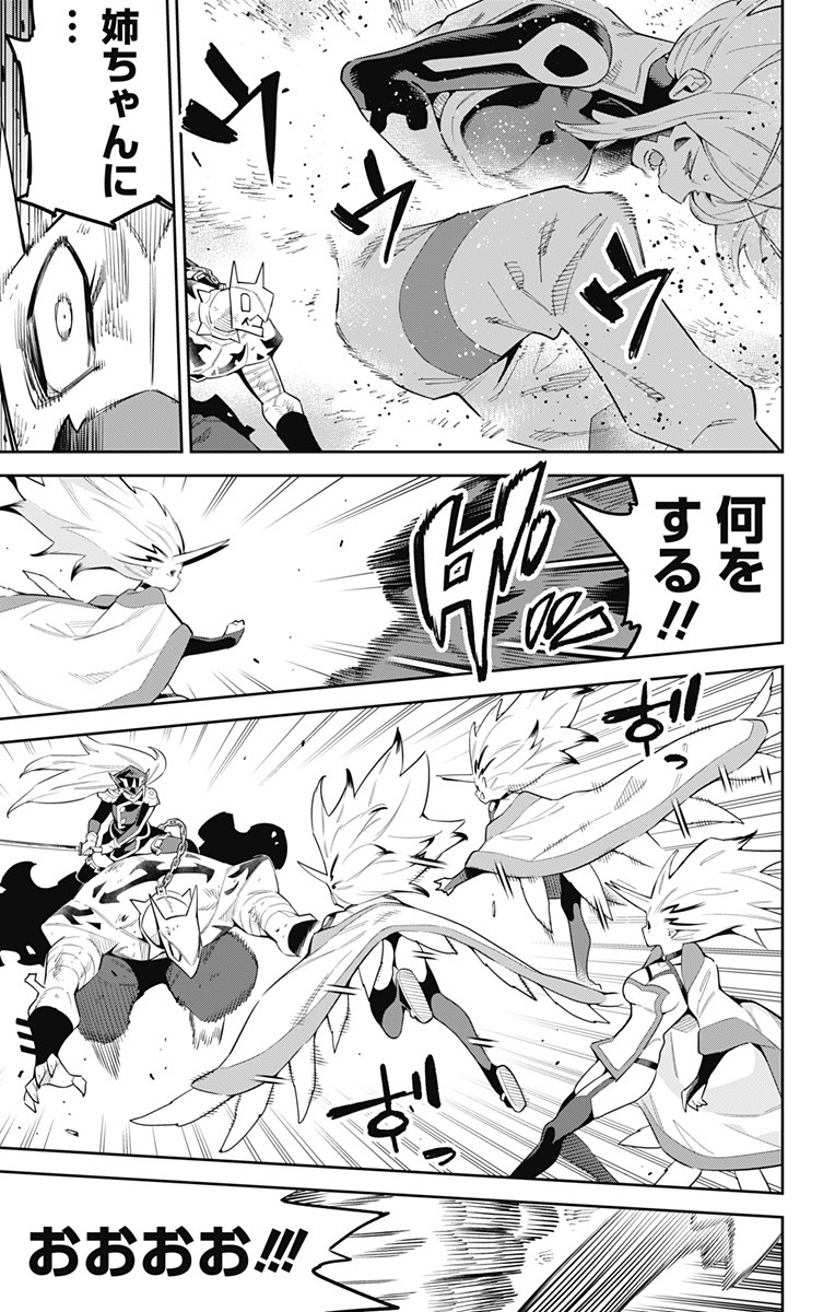 魔都精兵のスレイブ Chap 79 - Next Chap 80