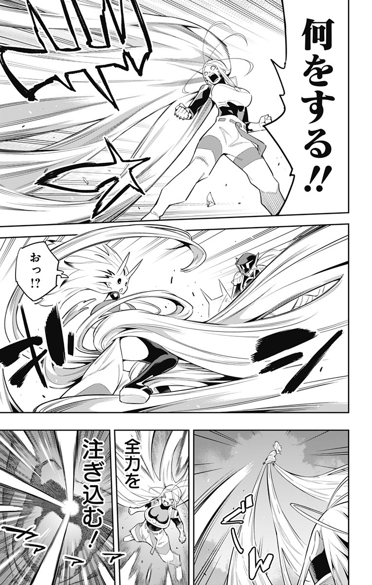 魔都精兵のスレイブ Chap 79 - Next Chap 80