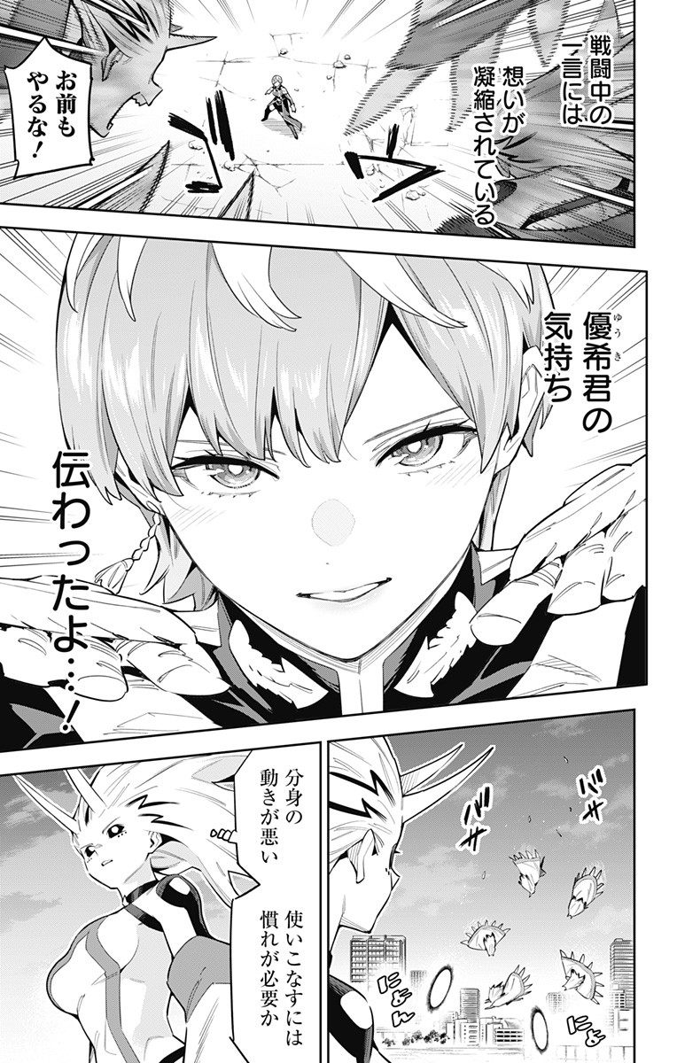 魔都精兵のスレイブ Chap 79 - Next Chap 80