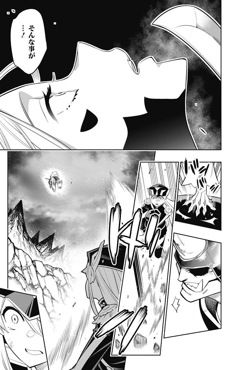 魔都精兵のスレイブ Chap 7 - Next Chap 8