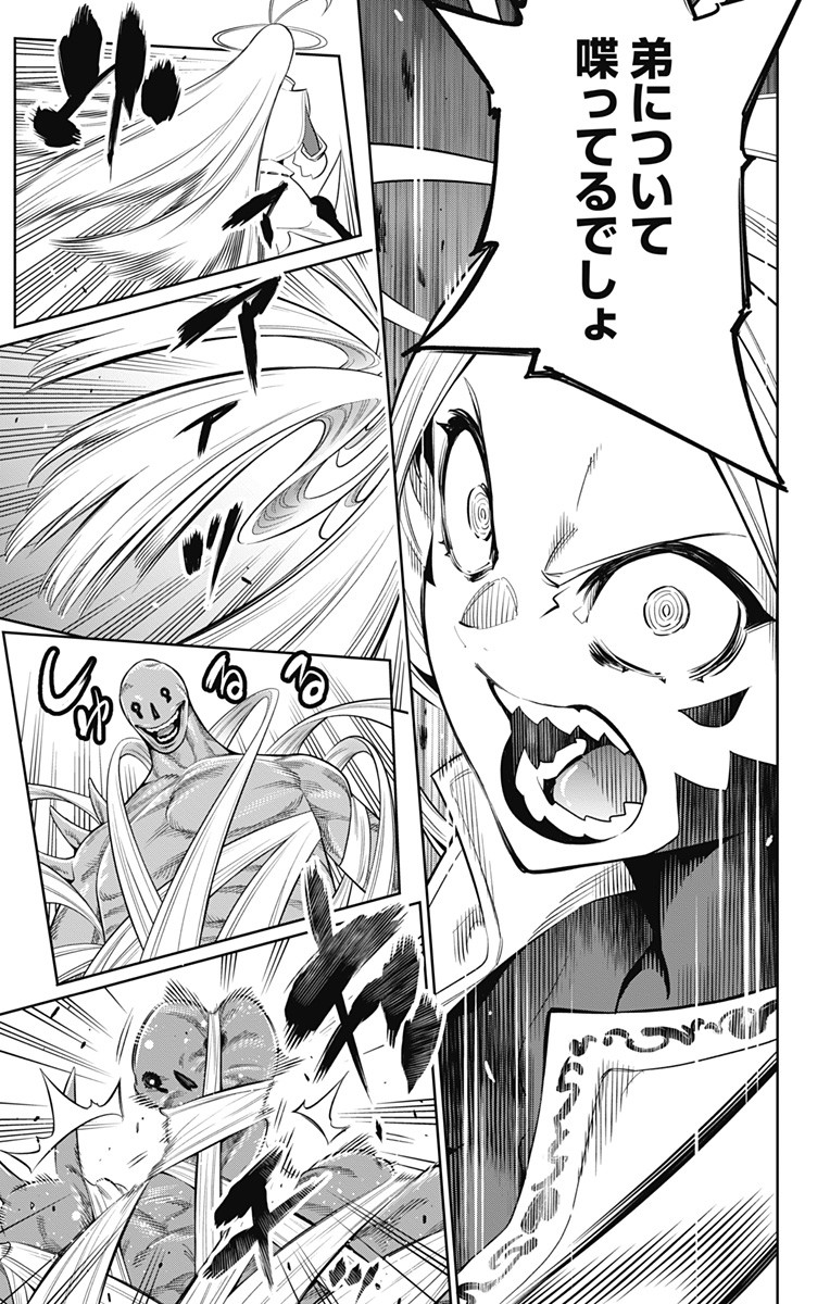 魔都精兵のスレイブ Chap 7 - Next Chap 8