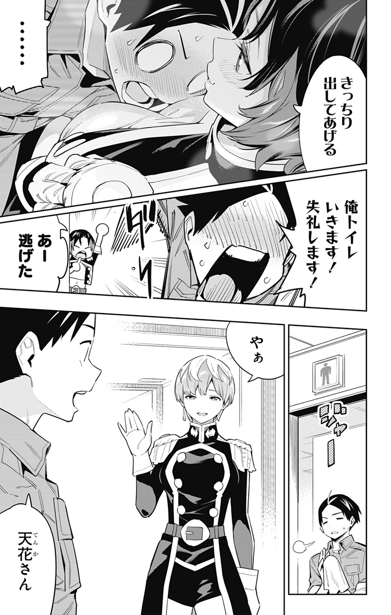 魔都精兵のスレイブ Chap 70 - Next Chap 71