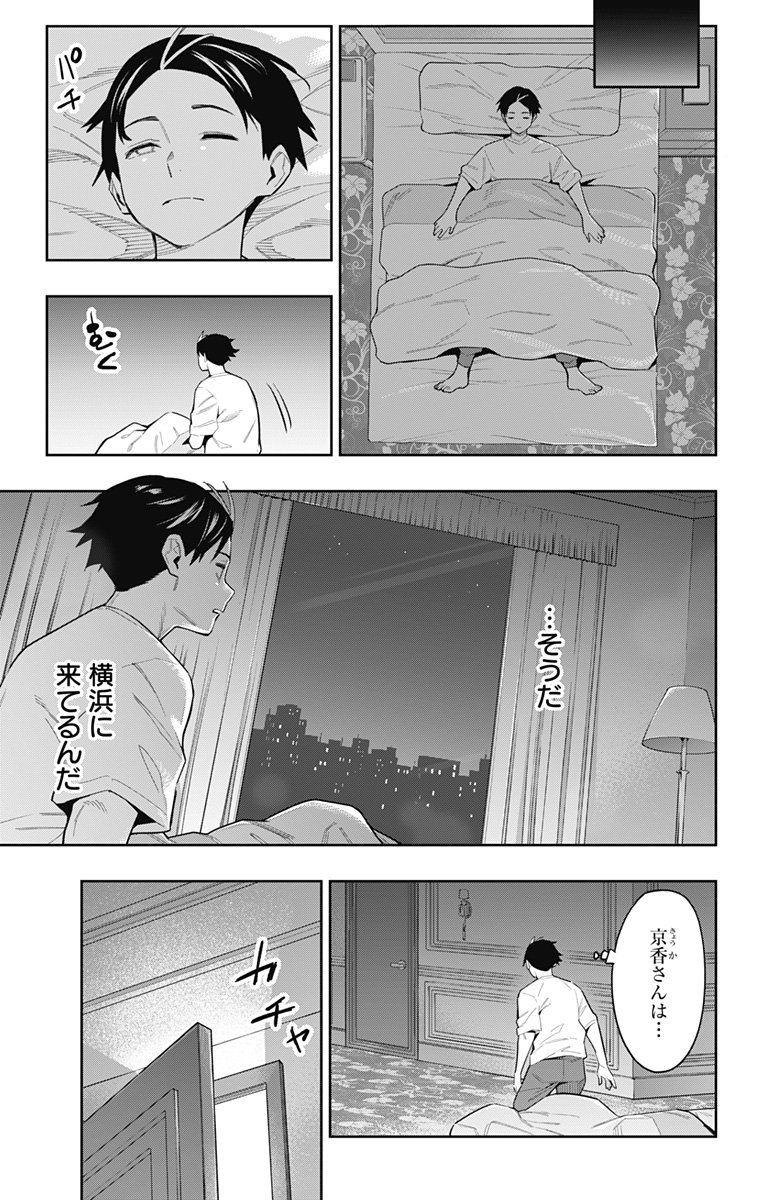 魔都精兵のスレイブ Chap 71 - Next Chap 72