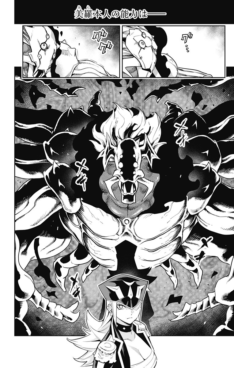 魔都精兵のスレイブ Chap 72 - Next Chap 73