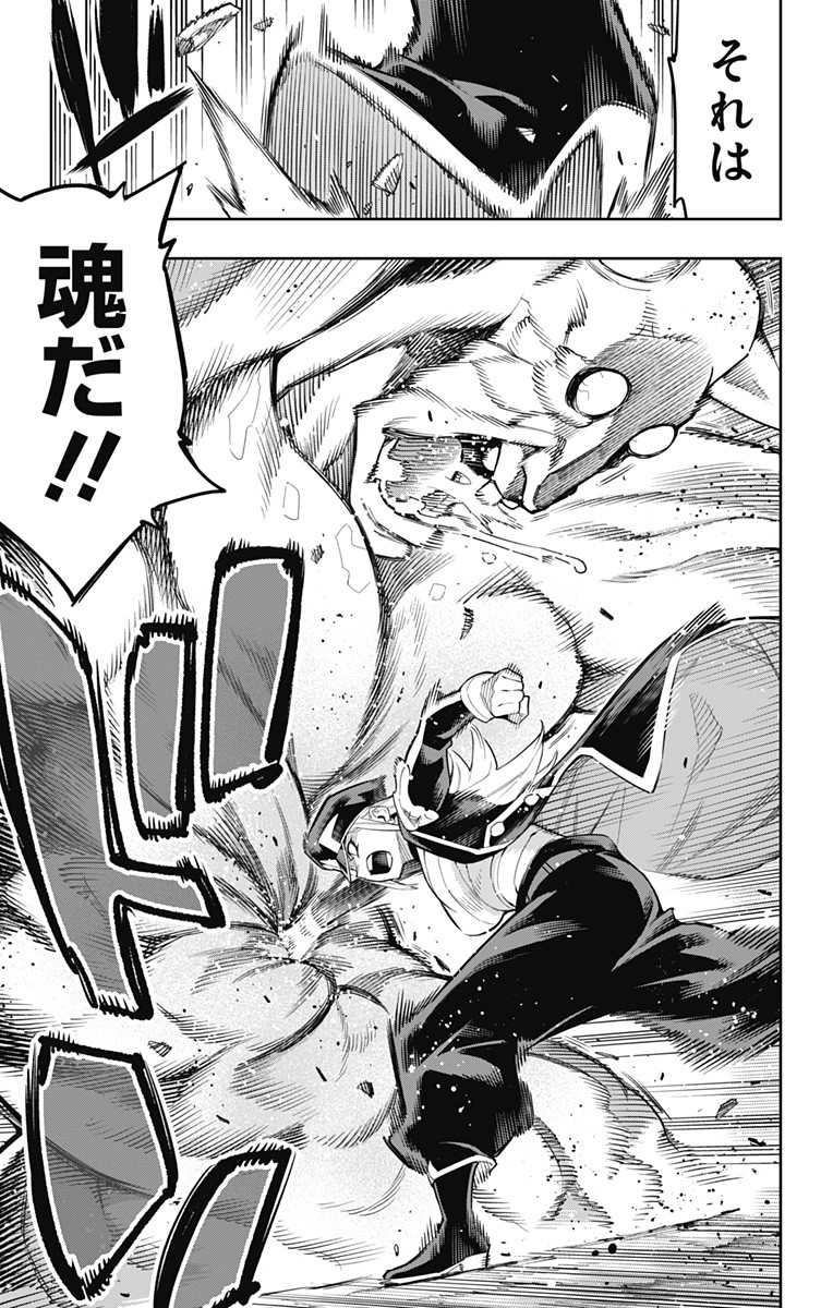 魔都精兵のスレイブ Chap 72 - Next Chap 73