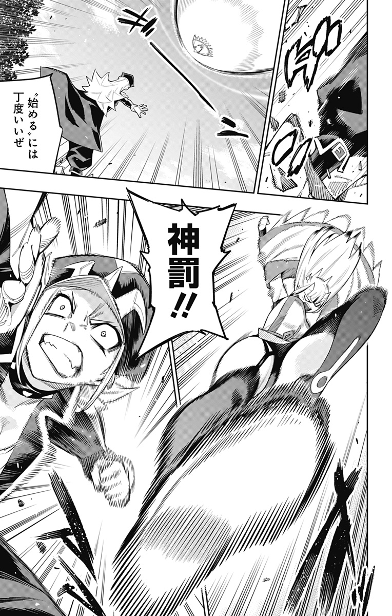 魔都精兵のスレイブ Chap 74 - Next Chap 75