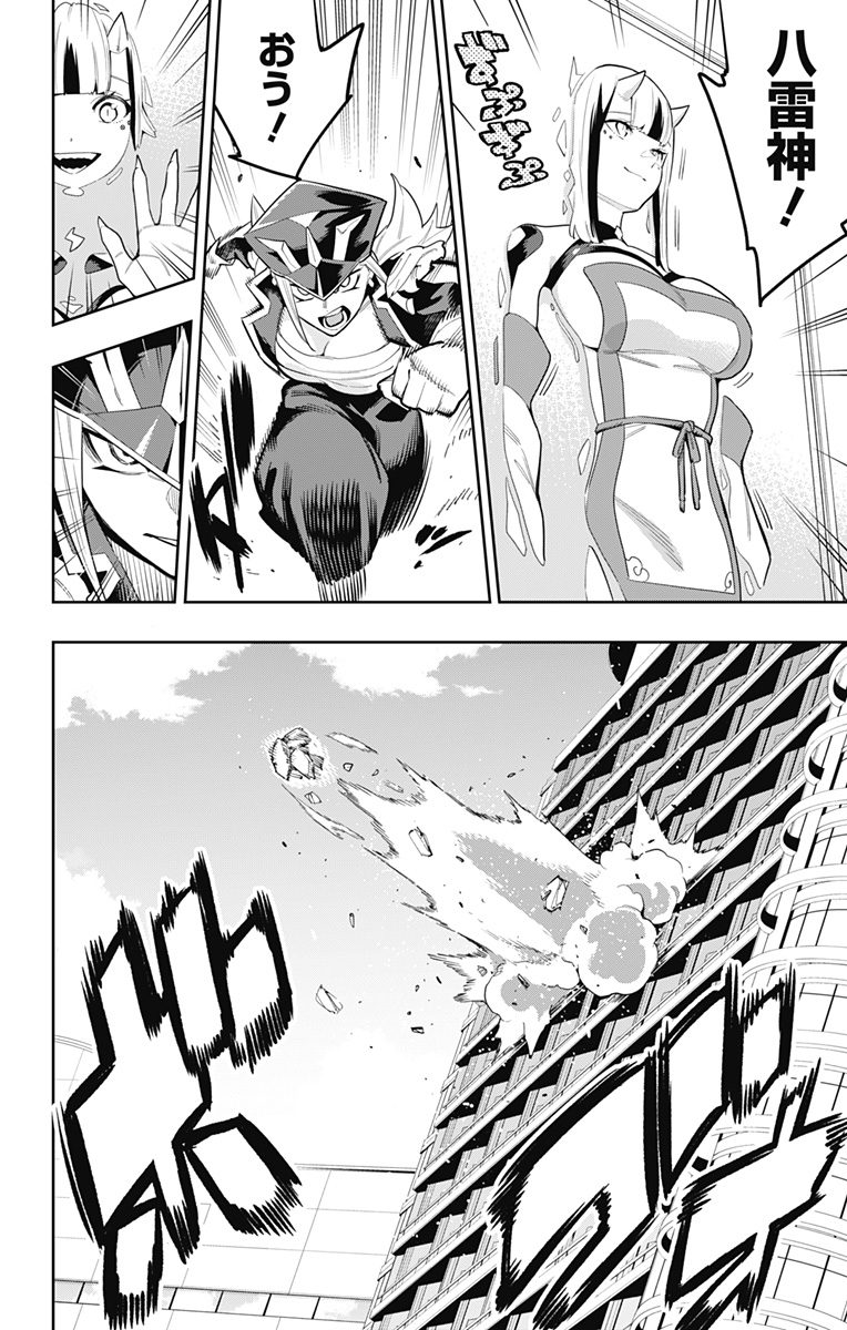 魔都精兵のスレイブ Chap 74 - Next Chap 75