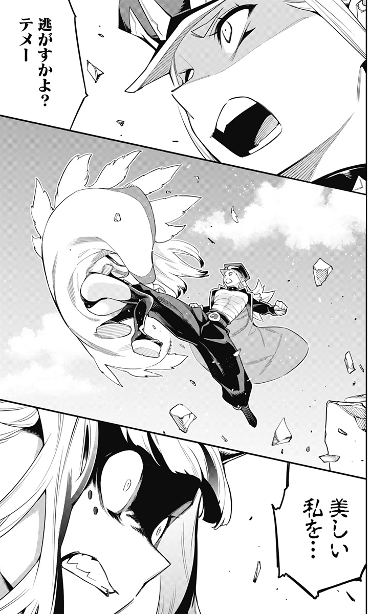 魔都精兵のスレイブ Chap 74 - Next Chap 75