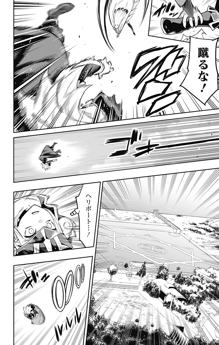 魔都精兵のスレイブ Chap 74 - Next Chap 75