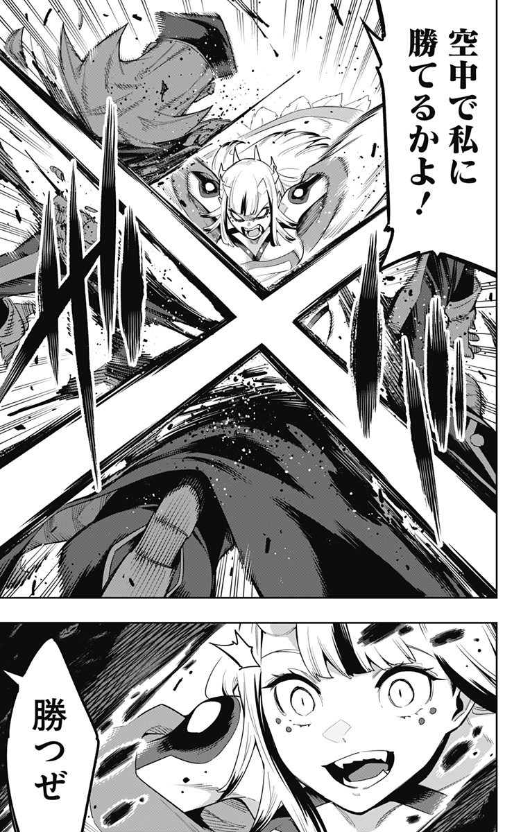 魔都精兵のスレイブ Chap 74 - Next Chap 75