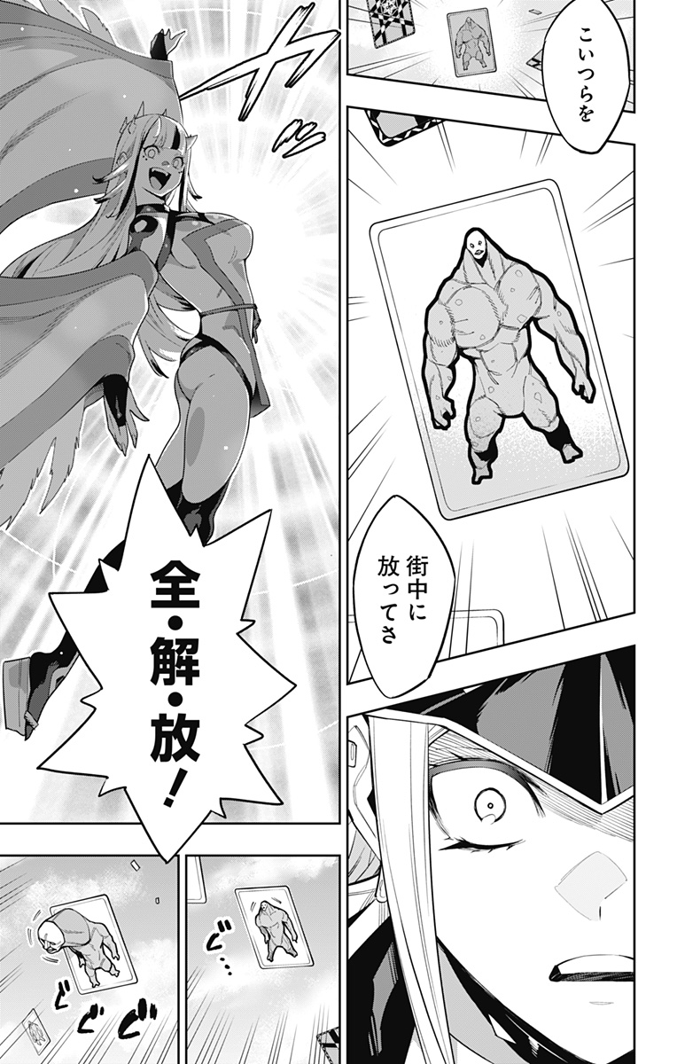 魔都精兵のスレイブ Chap 74 - Next Chap 75