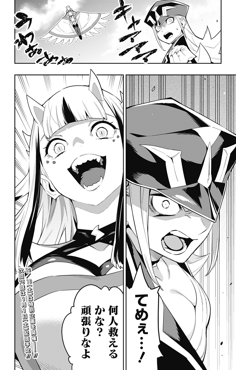 魔都精兵のスレイブ Chap 74 - Next Chap 75