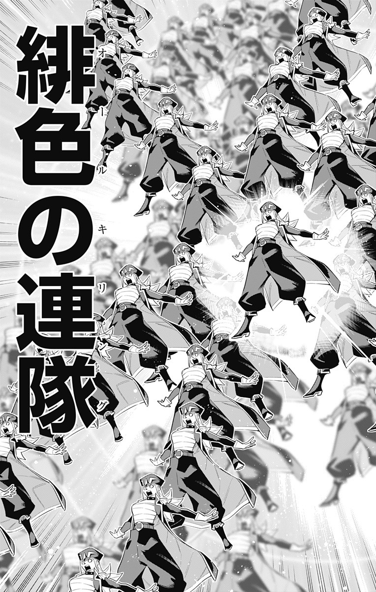 魔都精兵のスレイブ Chap 75 - Next Chap 76