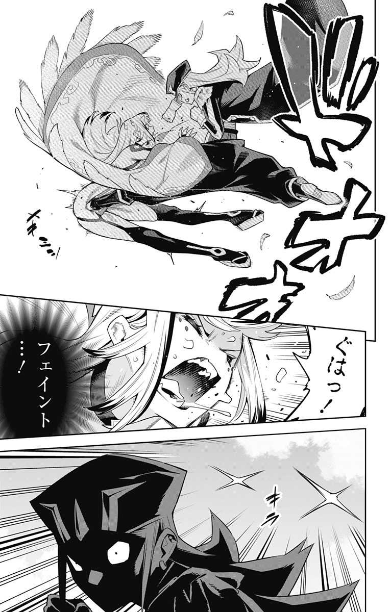 魔都精兵のスレイブ Chap 75 - Next Chap 76