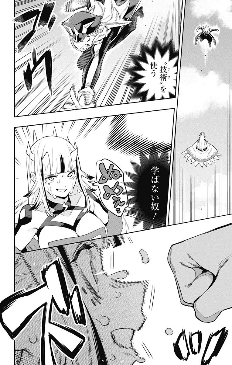 魔都精兵のスレイブ Chap 75 - Next Chap 76